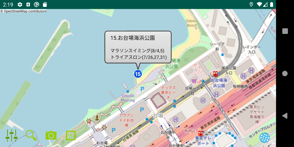 お台場海浜公園 海のレジャースポットでも競技があります Kunimiyasoft