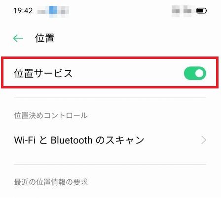 スマホ紛失4