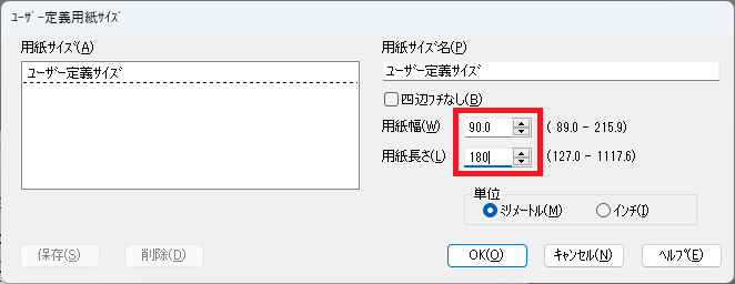 封筒印刷3