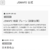 JSMAP2 公式 | kunimiyasoftが提供するオリジナル地図「JSMAP2」の公式サイトです