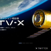 新型宇宙ステーション補給機（HTV-X） | JAXA 有人宇宙技術部門