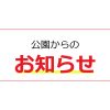 オートリゾート滝野 - 滝野公園公式ウェブサイト