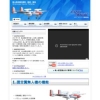 小型無人航空機体の開発・製造販売 - フジ・インバック株式会社