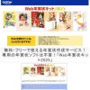 Web年賀状キット2025 専用の年賀状ソフト不要で無料・フリーのWebサービス | BrotherO