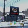 ひかり温泉のサイトです