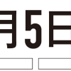 北海道・札幌マラソンフェスティバル ２０２１