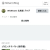 高山植物 カテゴリーの記事一覧 - Wildflower 北海道 ブログ