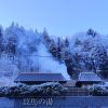 檜原温泉センター数馬の湯 | 東京都西多摩郡檜原村の温泉