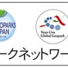 洞爺財田自然体験ハウス | このサイトでは支笏洞爺国立公園内にある洞爺湖の北側、洞