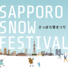 Sapporo Snow Festival official website