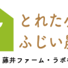 ワカサギ釣り | とれた小屋ふじい農場とれた小屋ふじい農場