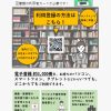 北海道立図書館